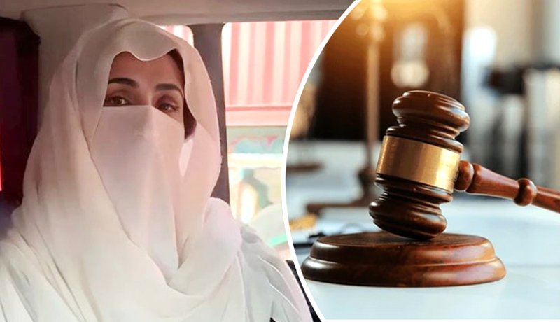 آئینی عدالت: بشریٰ بی بی کی سزا معطلی کی درخواست ناقابل سماعت قرار